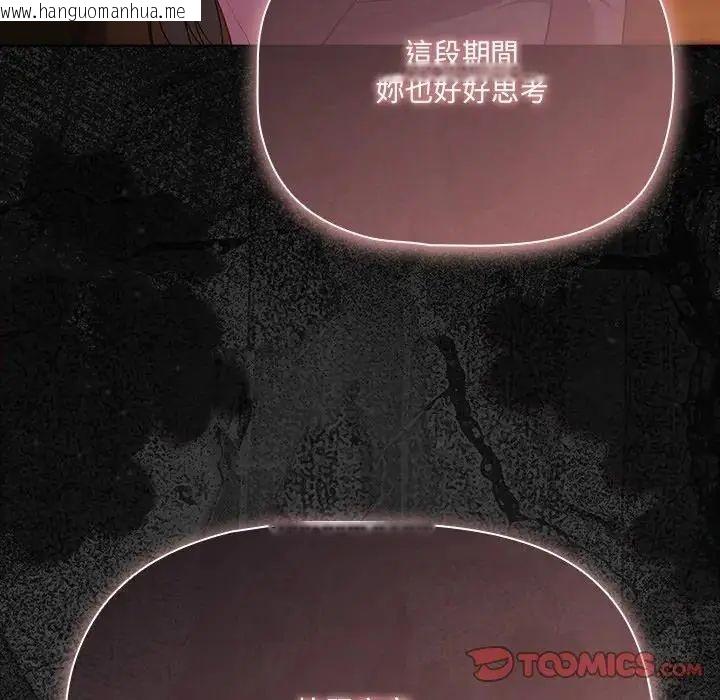 韩国漫画幸福来得太突然/突然成为公寓管理员韩漫_幸福来得太突然/突然成为公寓管理员-第74话在线免费阅读-韩国漫画-第111张图片