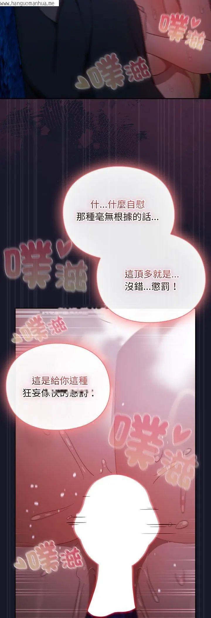 韩国漫画男人稀缺的异世界/当前女友变成异世界独裁者韩漫_男人稀缺的异世界/当前女友变成异世界独裁者-第36话在线免费阅读-韩国漫画-第31张图片