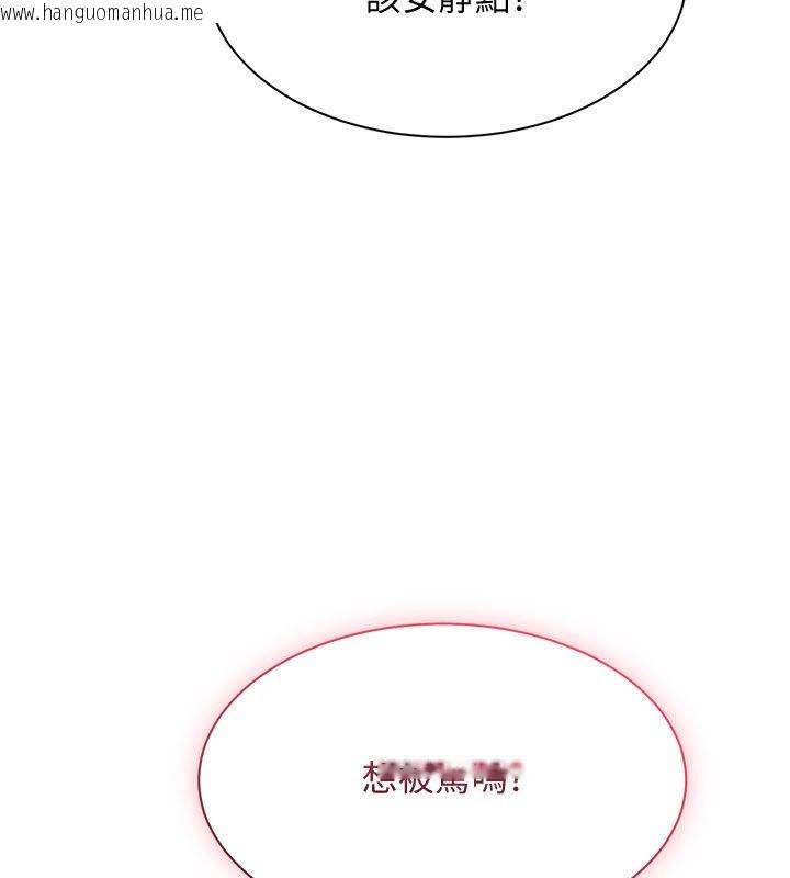 韩国漫画倒追游戏韩漫_倒追游戏-第51话-在KISS房和主人重逢在线免费阅读-韩国漫画-第9张图片