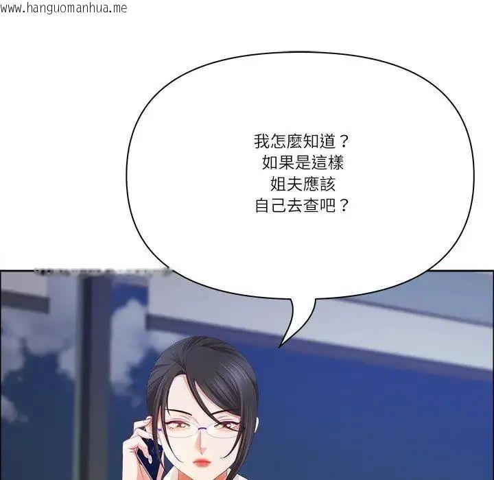 韩国漫画最强男人/天降奇迹韩漫_最强男人/天降奇迹-第75话在线免费阅读-韩国漫画-第97张图片