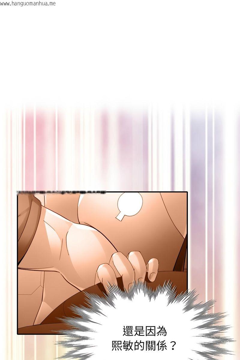韩国漫画特别课程韩漫_特别课程-第15话在线免费阅读-韩国漫画-第83张图片