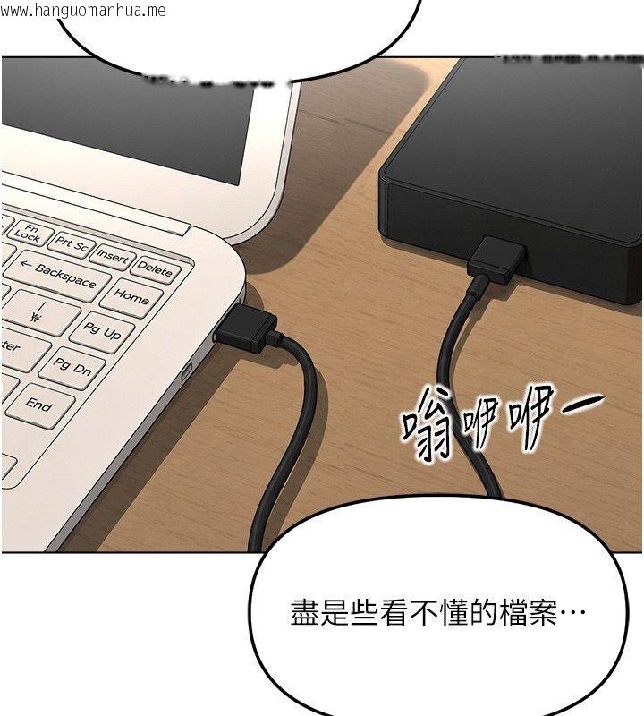 韩国漫画鲁蛇社畜的金手指韩漫_鲁蛇社畜的金手指-第72话-破解转换率为0%的秘密在线免费阅读-韩国漫画-第67张图片