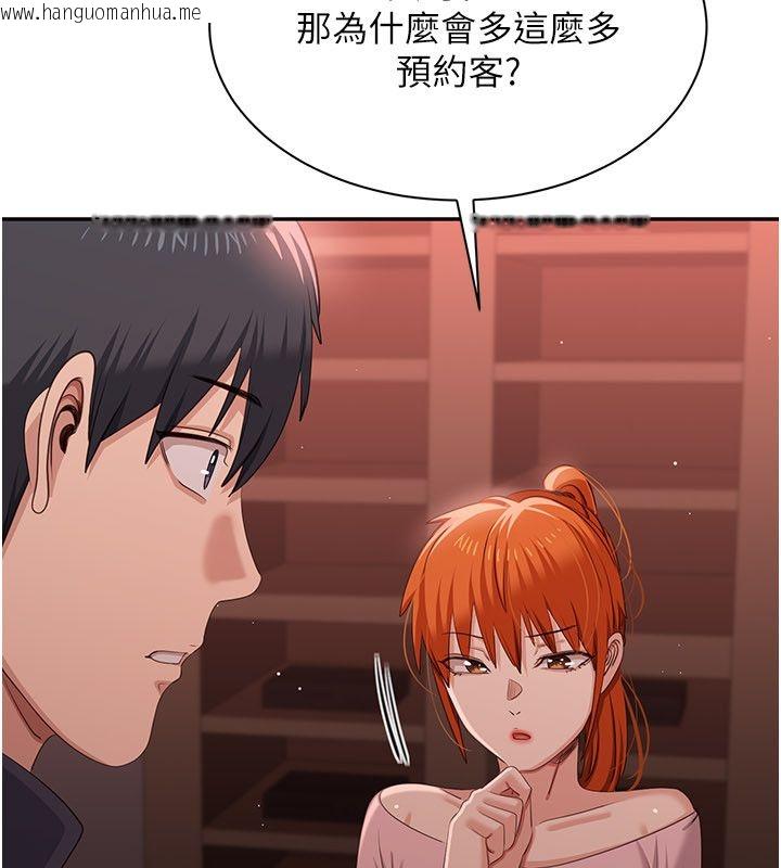 韩国漫画倒追游戏韩漫_倒追游戏-第51话-在KISS房和主人重逢在线免费阅读-韩国漫画-第167张图片