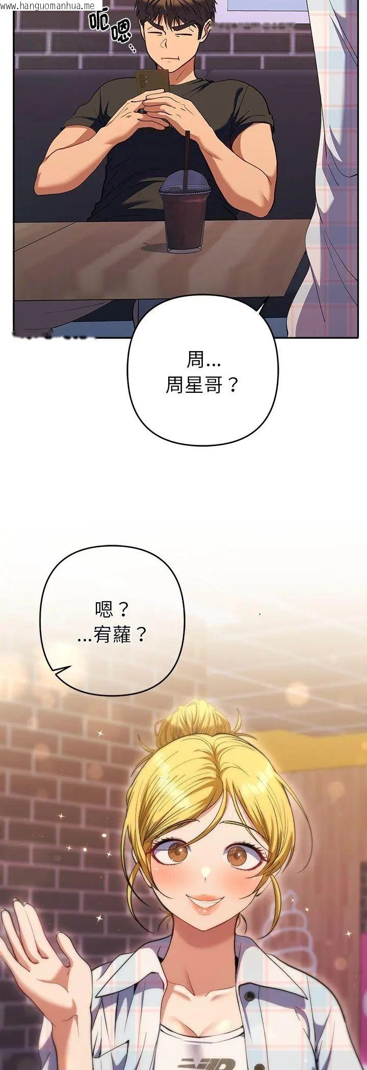 韩国漫画她们教会我的事/全员交往中韩漫_她们教会我的事/全员交往中-第33话在线免费阅读-韩国漫画-第58张图片