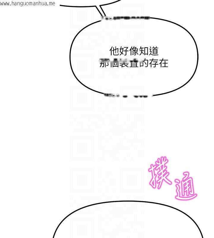 韩国漫画鲁蛇社畜的金手指韩漫_鲁蛇社畜的金手指-第72话-破解转换率为0%的秘密在线免费阅读-韩国漫画-第88张图片