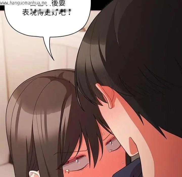 韩国漫画幸福来得太突然/突然成为公寓管理员韩漫_幸福来得太突然/突然成为公寓管理员-第74话在线免费阅读-韩国漫画-第52张图片