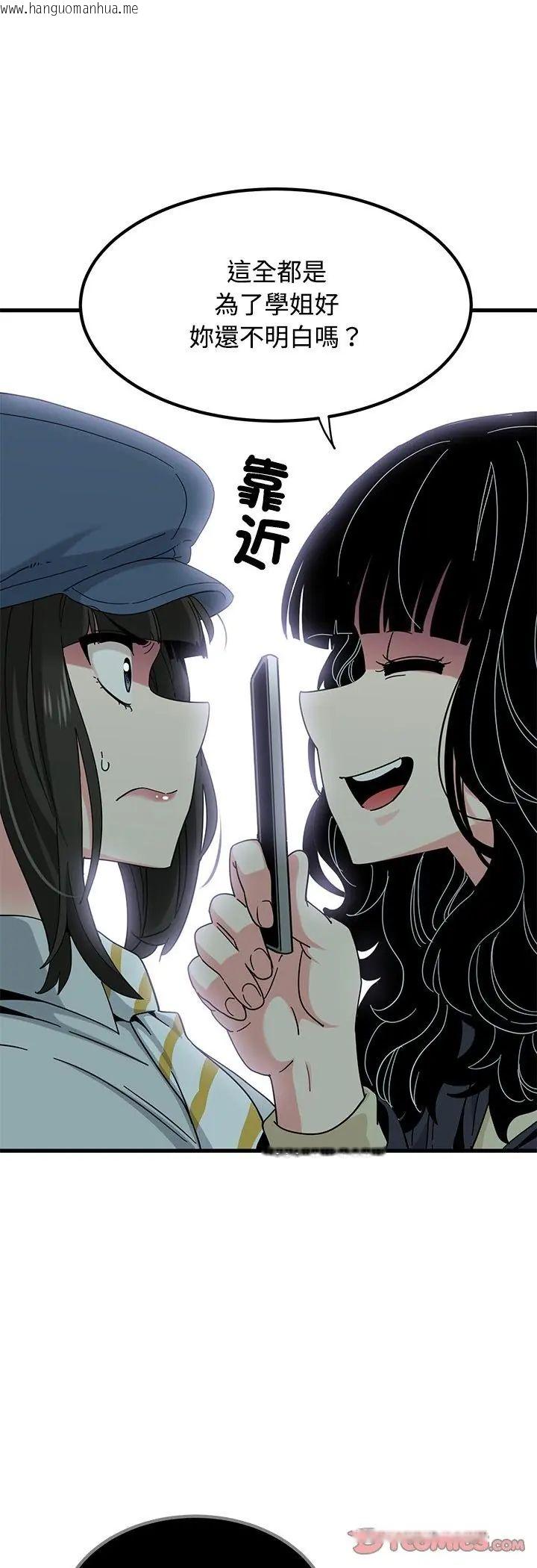 韩国漫画发小碰不得/强制催眠韩漫_发小碰不得/强制催眠-第119话在线免费阅读-韩国漫画-第7张图片