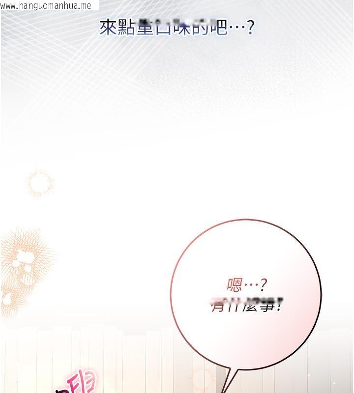 韩国漫画不纯吸血鬼韩漫_不纯吸血鬼-第18话-严刑拷问教授在线免费阅读-韩国漫画-第6张图片