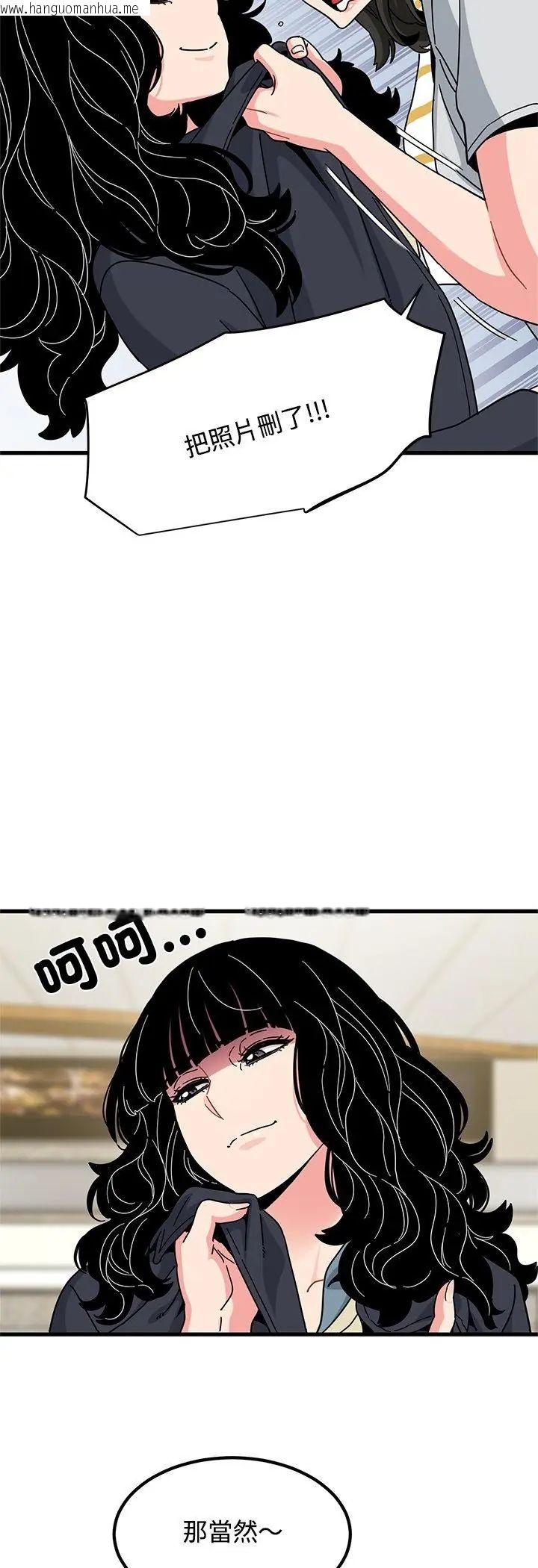 韩国漫画发小碰不得/强制催眠韩漫_发小碰不得/强制催眠-第119话在线免费阅读-韩国漫画-第17张图片