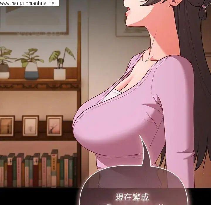 韩国漫画幸福来得太突然/突然成为公寓管理员韩漫_幸福来得太突然/突然成为公寓管理员-第74话在线免费阅读-韩国漫画-第91张图片