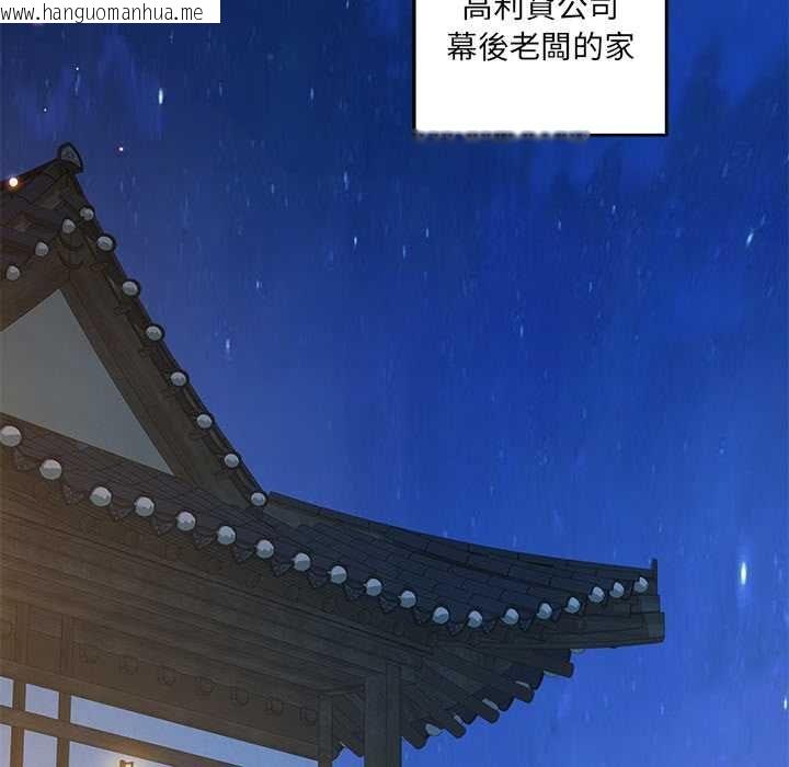 韩国漫画契约的代价/要命的契约韩漫_契约的代价/要命的契约-第28话在线免费阅读-韩国漫画-第104张图片