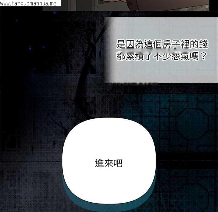 韩国漫画契约的代价/要命的契约韩漫_契约的代价/要命的契约-第28话在线免费阅读-韩国漫画-第110张图片