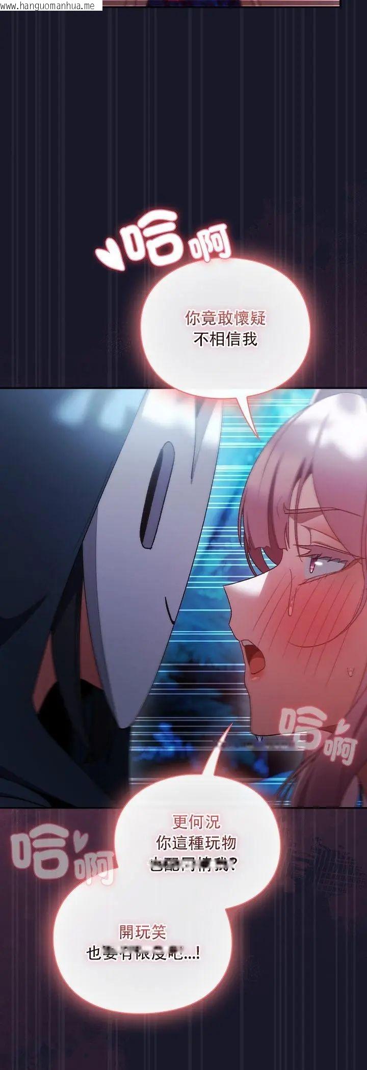 韩国漫画男人稀缺的异世界/当前女友变成异世界独裁者韩漫_男人稀缺的异世界/当前女友变成异世界独裁者-第36话在线免费阅读-韩国漫画-第32张图片