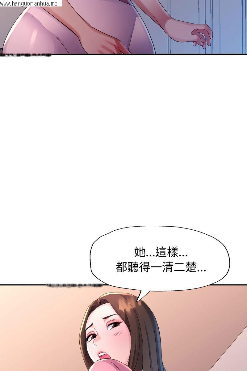 韩国漫画特别课程韩漫_特别课程-第15话在线免费阅读-韩国漫画-第46张图片