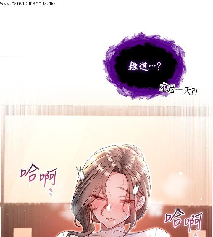 韩国漫画不纯吸血鬼韩漫_不纯吸血鬼-第18话-严刑拷问教授在线免费阅读-韩国漫画-第185张图片