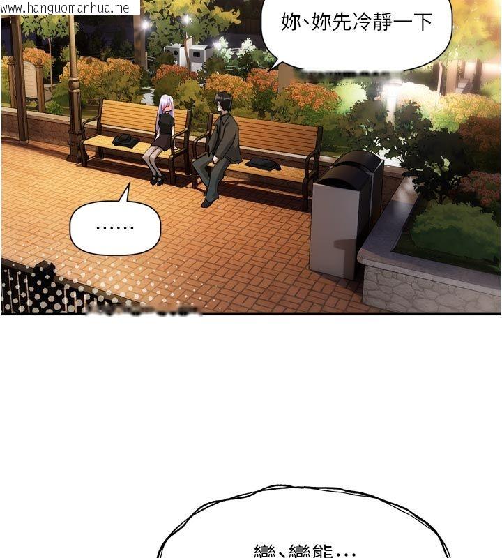 韩国漫画恋爱版本更新中韩漫_恋爱版本更新中-第10话-那天的事你都忘了?在线免费阅读-韩国漫画-第137张图片