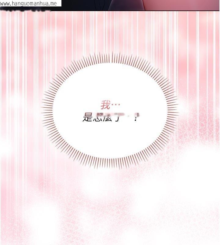 韩国漫画不纯吸血鬼韩漫_不纯吸血鬼-第18话-严刑拷问教授在线免费阅读-韩国漫画-第203张图片