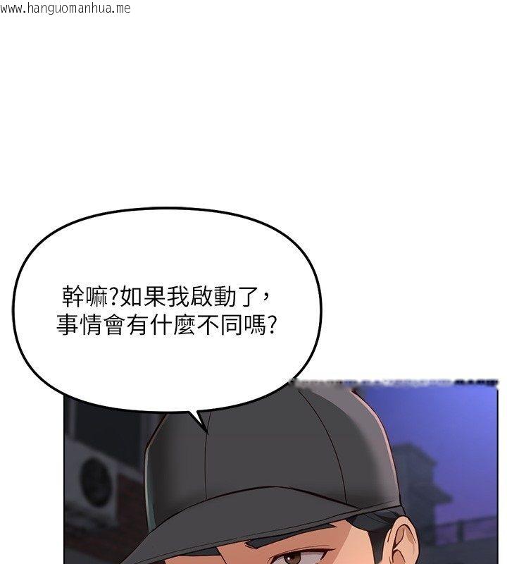 韩国漫画鲁蛇社畜的金手指韩漫_鲁蛇社畜的金手指-第72话-破解转换率为0%的秘密在线免费阅读-韩国漫画-第164张图片