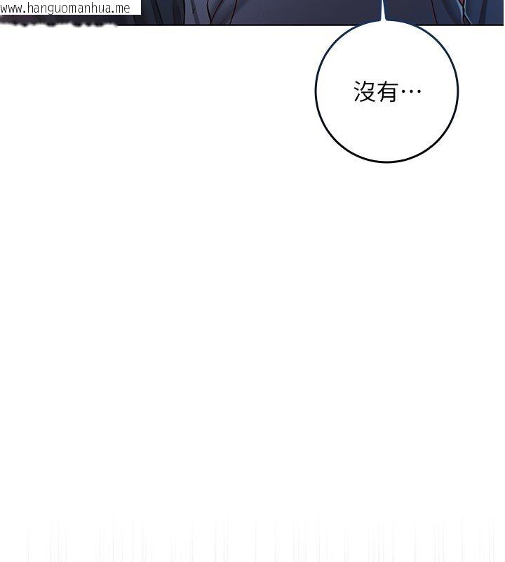 韩国漫画不纯吸血鬼韩漫_不纯吸血鬼-第18话-严刑拷问教授在线免费阅读-韩国漫画-第157张图片