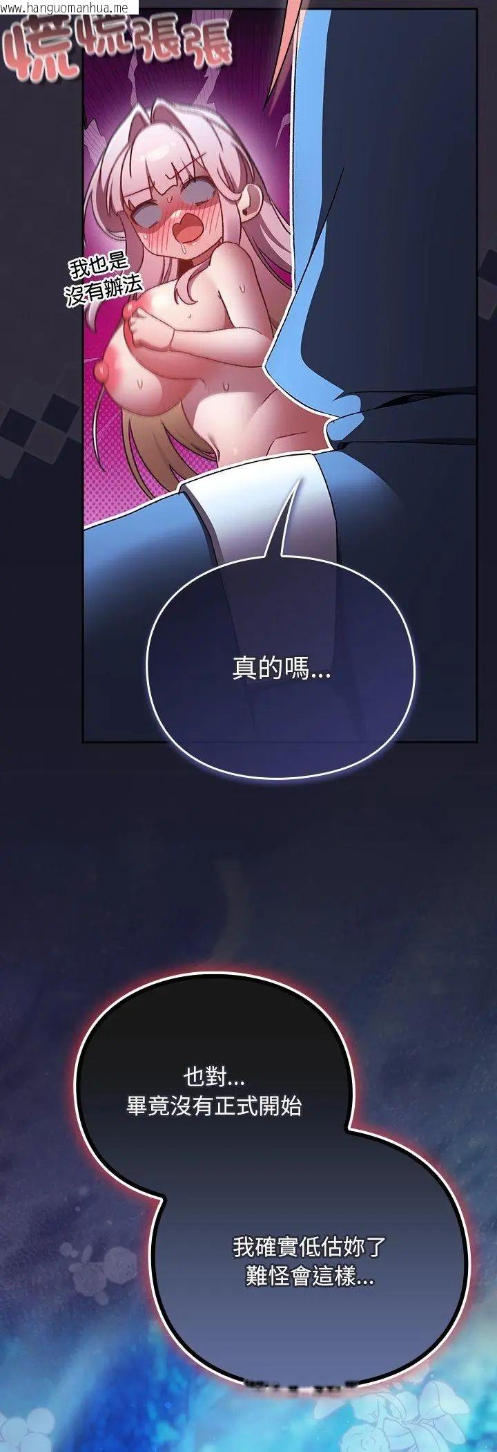 韩国漫画男人稀缺的异世界/当前女友变成异世界独裁者韩漫_男人稀缺的异世界/当前女友变成异世界独裁者-第36话在线免费阅读-韩国漫画-第44张图片