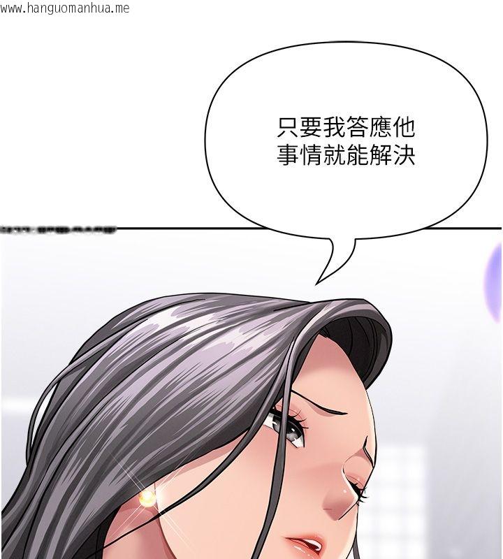 韩国漫画罪爱人妻韩漫_罪爱人妻-第34话-妳担心的样子更诱人在线免费阅读-韩国漫画-第36张图片