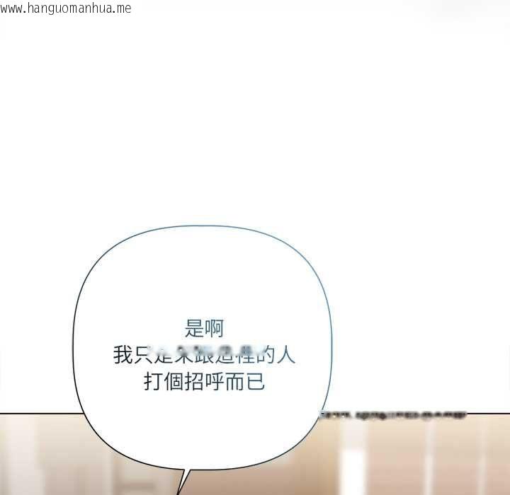 韩国漫画契约的代价/要命的契约韩漫_契约的代价/要命的契约-第28话在线免费阅读-韩国漫画-第85张图片