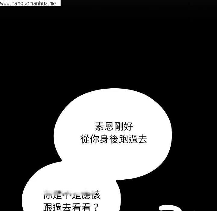 韩国漫画校花的双面生活韩漫_校花的双面生活-第39话在线免费阅读-韩国漫画-第144张图片