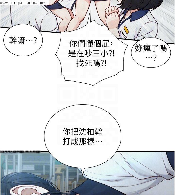 韩国漫画与生巨来韩漫_与生巨来-第25话-青梅竹马的拥抱在线免费阅读-韩国漫画-第77张图片