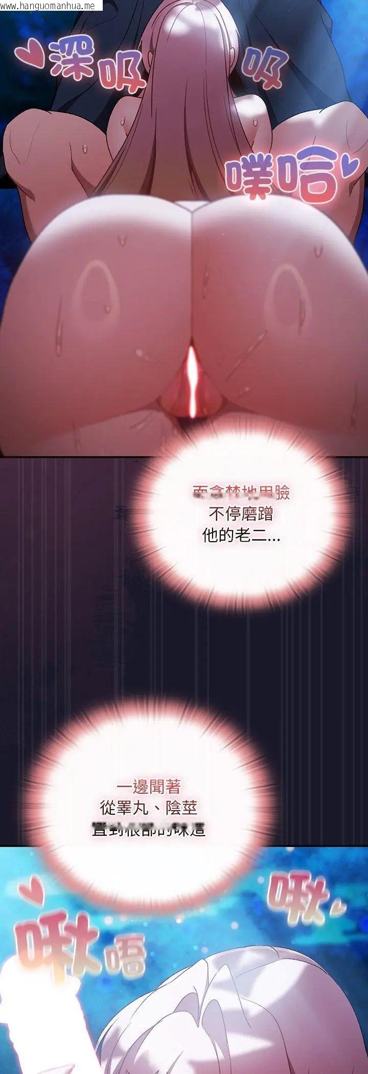 韩国漫画男人稀缺的异世界/当前女友变成异世界独裁者韩漫_男人稀缺的异世界/当前女友变成异世界独裁者-第36话在线免费阅读-韩国漫画-第39张图片