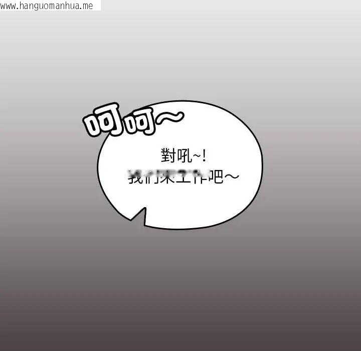韩国漫画校花的双面生活韩漫_校花的双面生活-第39话在线免费阅读-韩国漫画-第74张图片