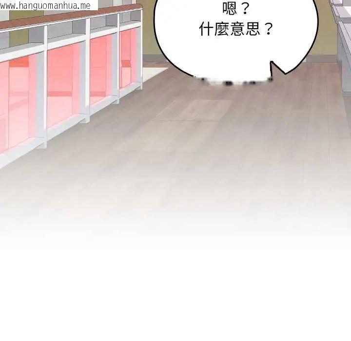韩国漫画校花的双面生活韩漫_校花的双面生活-第39话在线免费阅读-韩国漫画-第162张图片