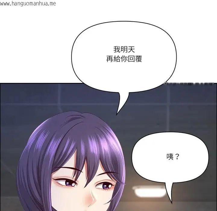 韩国漫画最强男人/天降奇迹韩漫_最强男人/天降奇迹-第75话在线免费阅读-韩国漫画-第33张图片