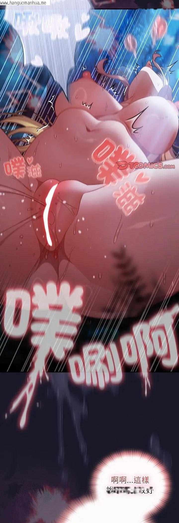 韩国漫画男人稀缺的异世界/当前女友变成异世界独裁者韩漫_男人稀缺的异世界/当前女友变成异世界独裁者-第36话在线免费阅读-韩国漫画-第14张图片