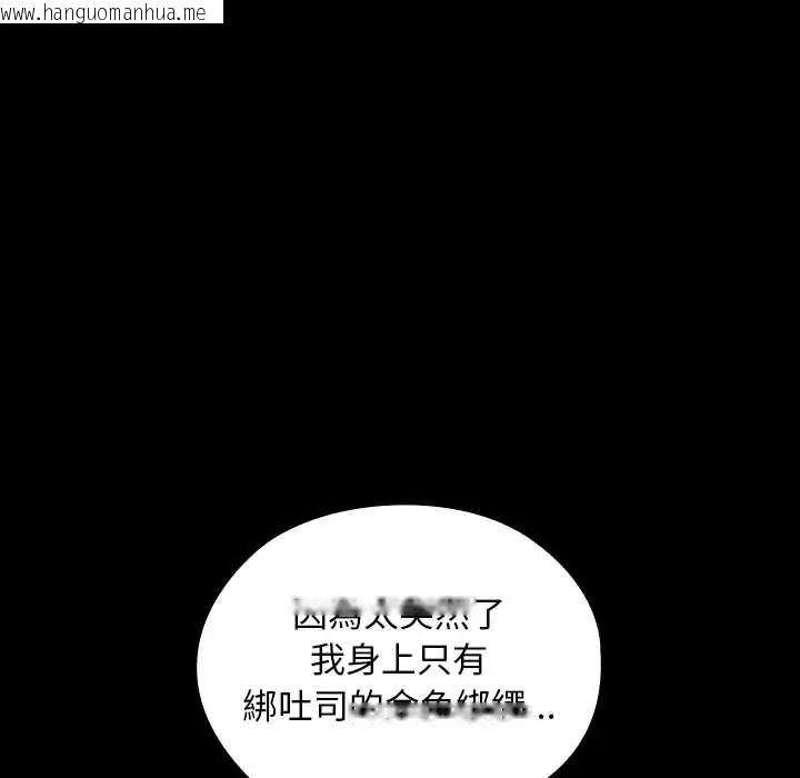 韩国漫画校花的双面生活韩漫_校花的双面生活-第39话在线免费阅读-韩国漫画-第185张图片