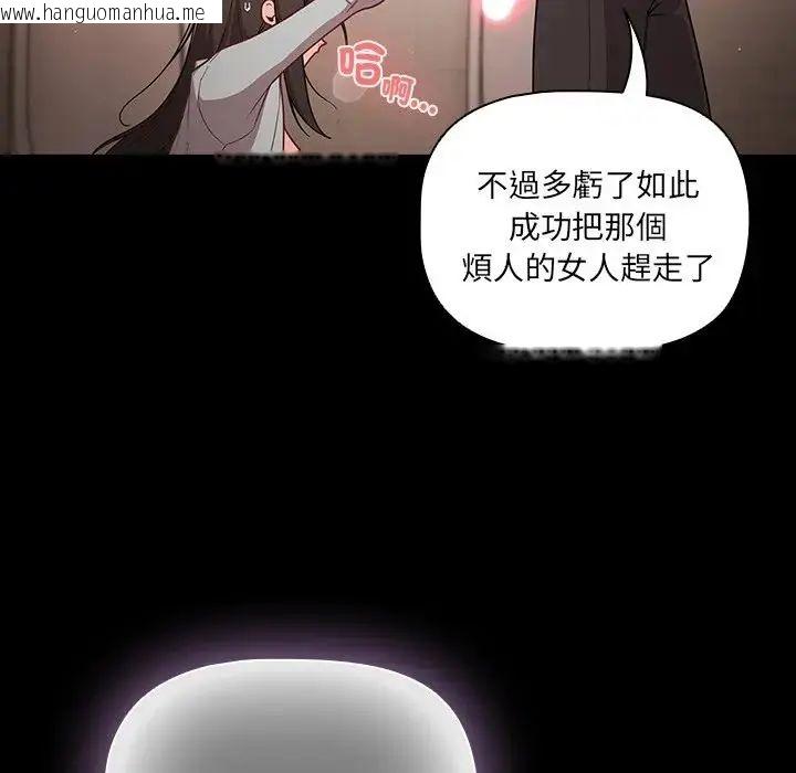 韩国漫画幸福来得太突然/突然成为公寓管理员韩漫_幸福来得太突然/突然成为公寓管理员-第74话在线免费阅读-韩国漫画-第41张图片