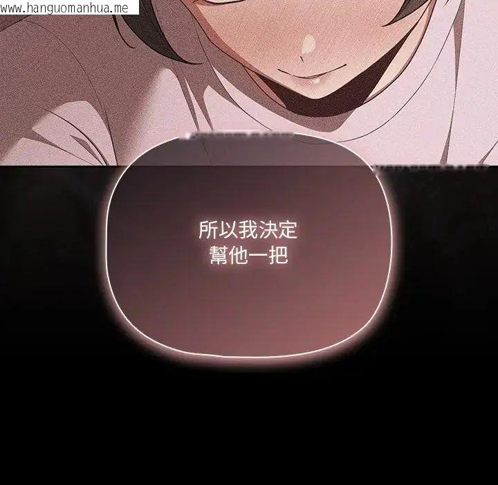 韩国漫画幸福来得太突然/突然成为公寓管理员韩漫_幸福来得太突然/突然成为公寓管理员-第74话在线免费阅读-韩国漫画-第101张图片