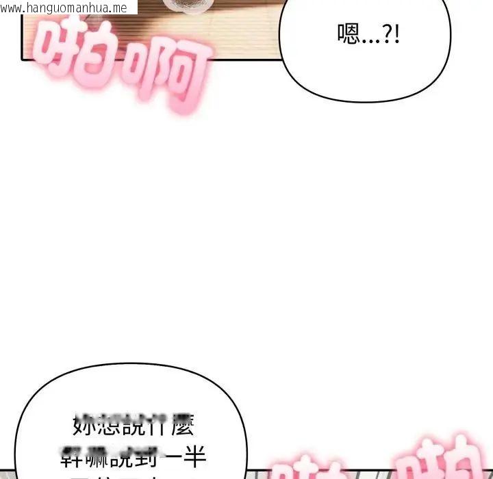 韩国漫画夫妇游戏/夫妇挑战赛韩漫_夫妇游戏/夫妇挑战赛-第78话在线免费阅读-韩国漫画-第49张图片
