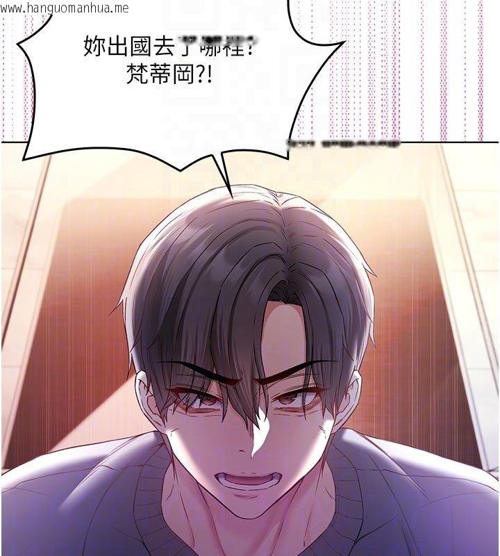 韩国漫画不纯吸血鬼韩漫_不纯吸血鬼-第18话-严刑拷问教授在线免费阅读-韩国漫画-第91张图片