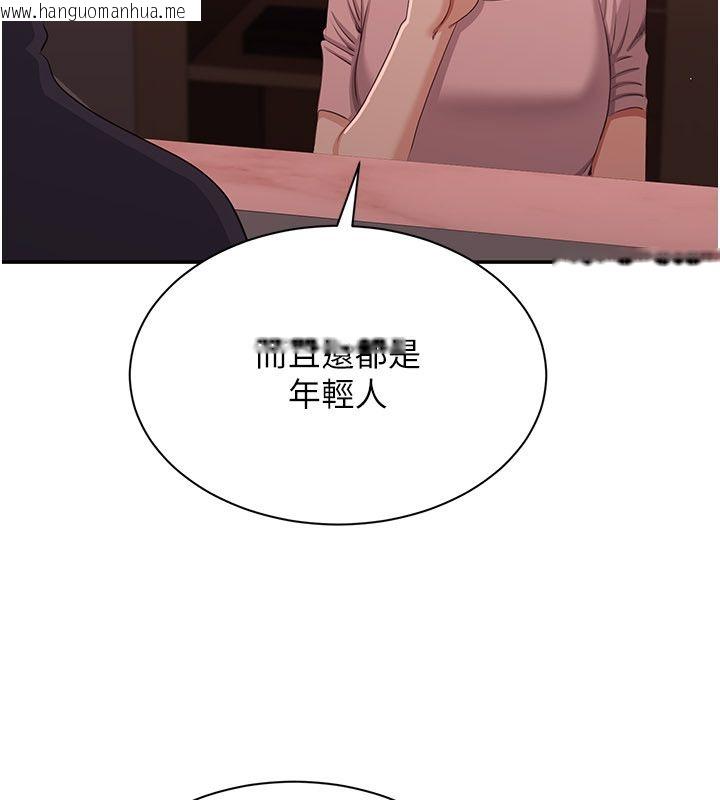韩国漫画倒追游戏韩漫_倒追游戏-第51话-在KISS房和主人重逢在线免费阅读-韩国漫画-第168张图片