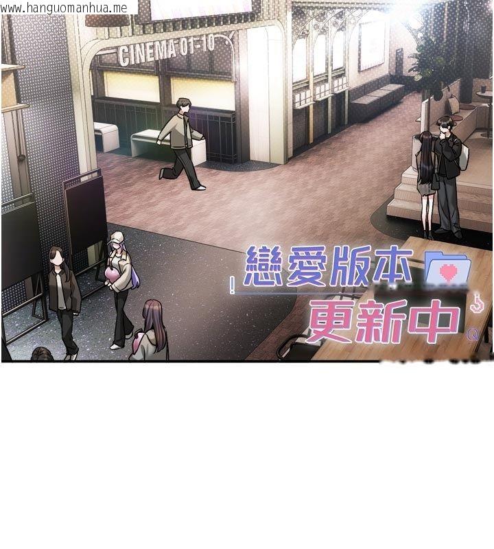 韩国漫画恋爱版本更新中韩漫_恋爱版本更新中-第10话-那天的事你都忘了?在线免费阅读-韩国漫画-第42张图片