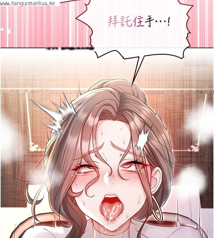 韩国漫画不纯吸血鬼韩漫_不纯吸血鬼-第18话-严刑拷问教授在线免费阅读-韩国漫画-第115张图片