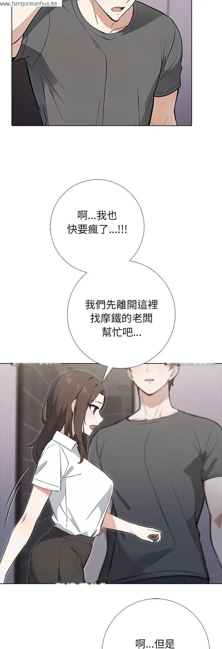 韩国漫画与爸爸的情妇共处一室韩漫_与爸爸的情妇共处一室-第1话在线免费阅读-韩国漫画-第36张图片