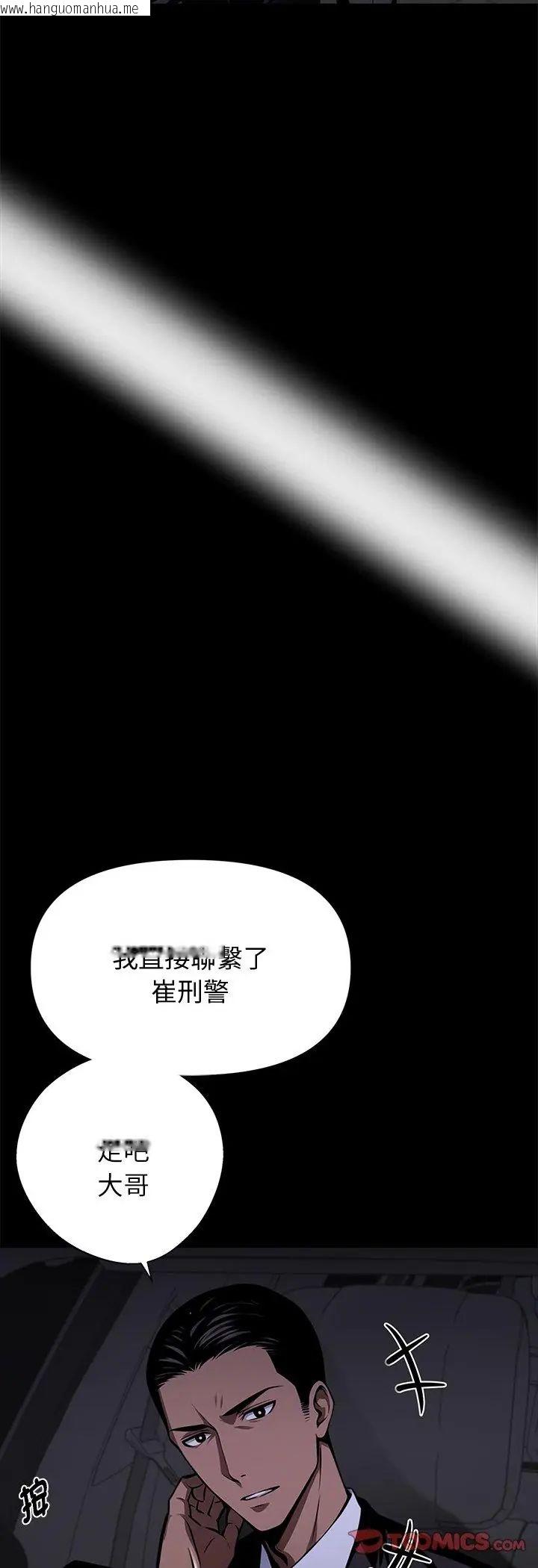 韩国漫画黑道X上班族/我身体里的那个家伙韩漫_黑道X上班族/我身体里的那个家伙-第60话在线免费阅读-韩国漫画-第46张图片