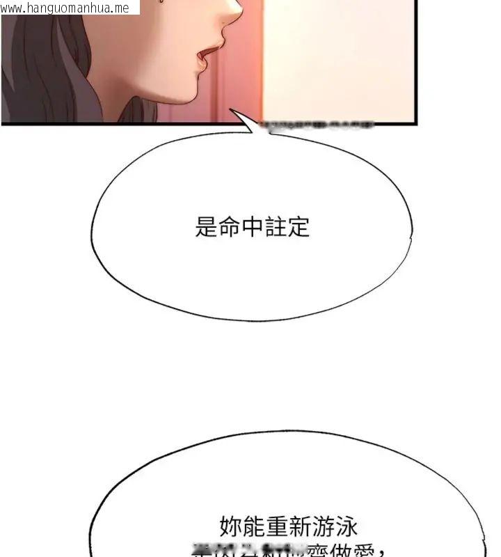 韩国漫画民宿精营中韩漫_民宿精营中-第61话-用舌头接住你的精华在线免费阅读-韩国漫画-第62张图片