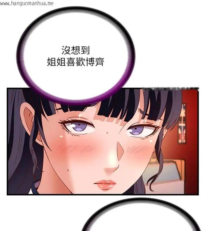 韩国漫画民宿精营中韩漫_民宿精营中-第61话-用舌头接住你的精华在线免费阅读-韩国漫画-第66张图片