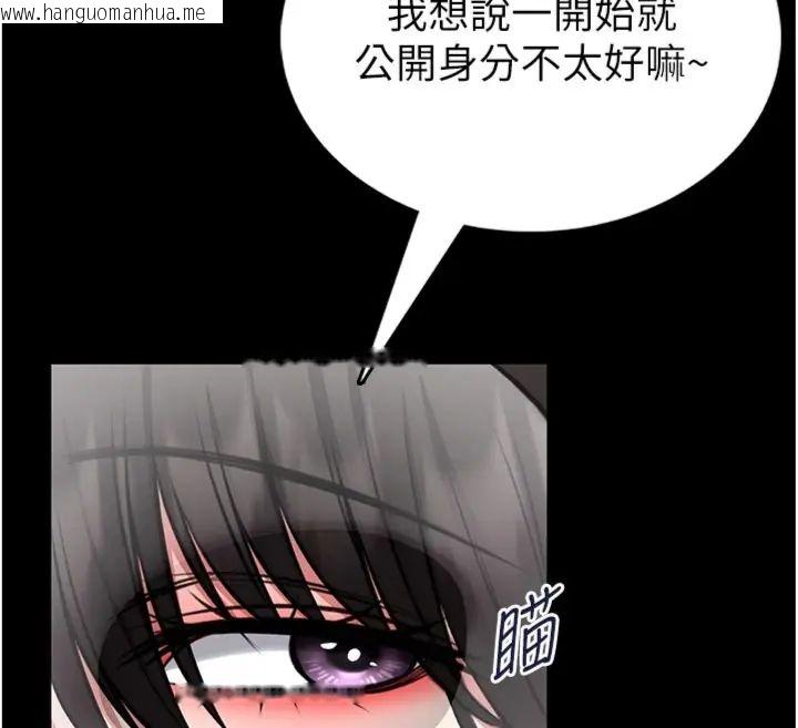 韩国漫画馆长是大野狼韩漫_馆长是大野狼-第20话-真的不会被发现吗…?在线免费阅读-韩国漫画-第134张图片