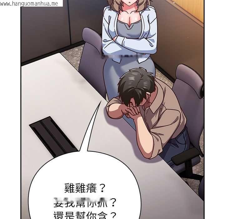 韩国漫画摸鱼生存指南/上班不要太认真韩漫_摸鱼生存指南/上班不要太认真-第50话在线免费阅读-韩国漫画-第65张图片