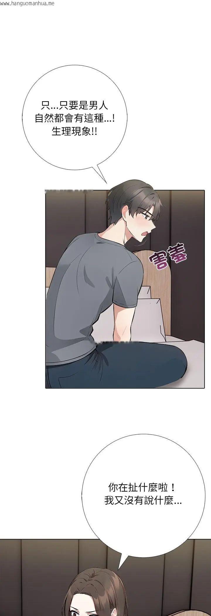 韩国漫画与爸爸的情妇共处一室韩漫_与爸爸的情妇共处一室-第3话在线免费阅读-韩国漫画-第9张图片