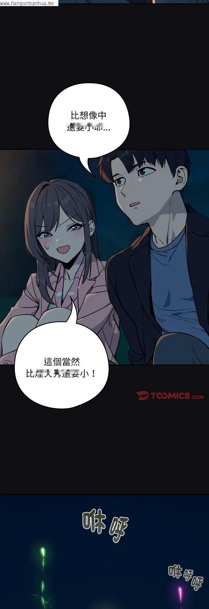 韩国漫画下班后的例行恋爱/下班后的秘密关系韩漫_下班后的例行恋爱/下班后的秘密关系-第107话在线免费阅读-韩国漫画-第13张图片