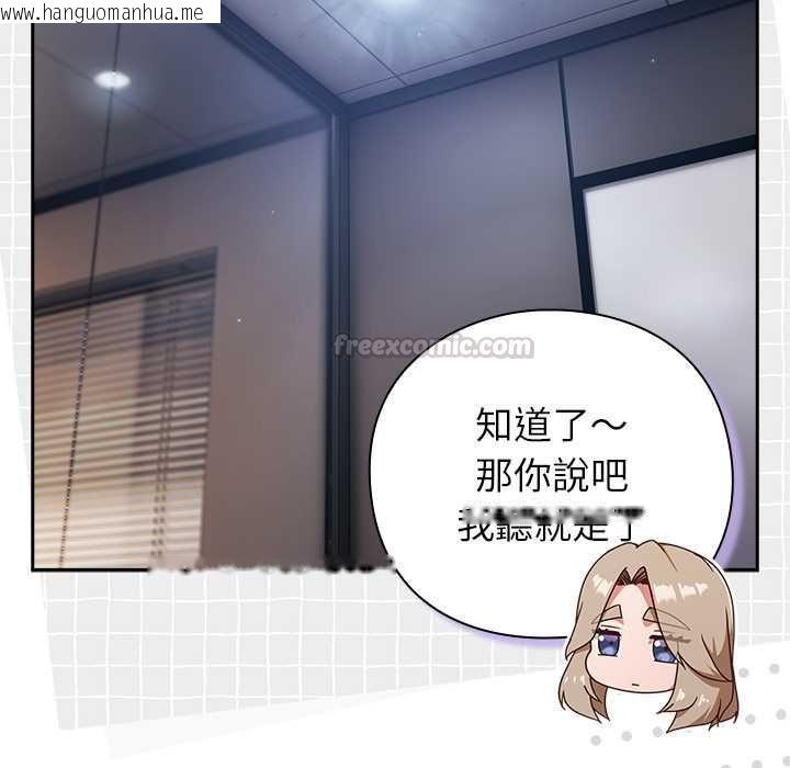 韩国漫画摸鱼生存指南/上班不要太认真韩漫_摸鱼生存指南/上班不要太认真-第50话在线免费阅读-韩国漫画-第75张图片